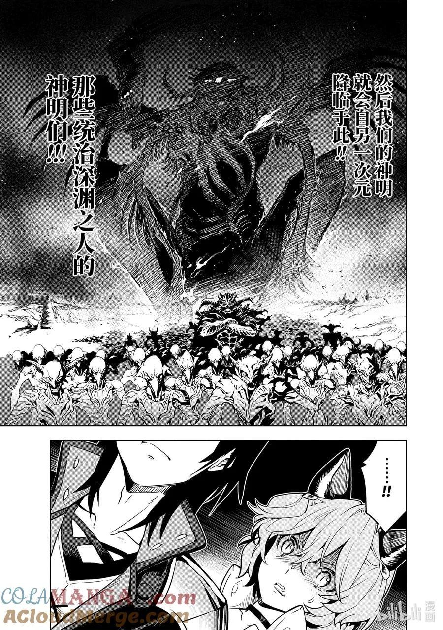 3-4 第3话④ 第5页