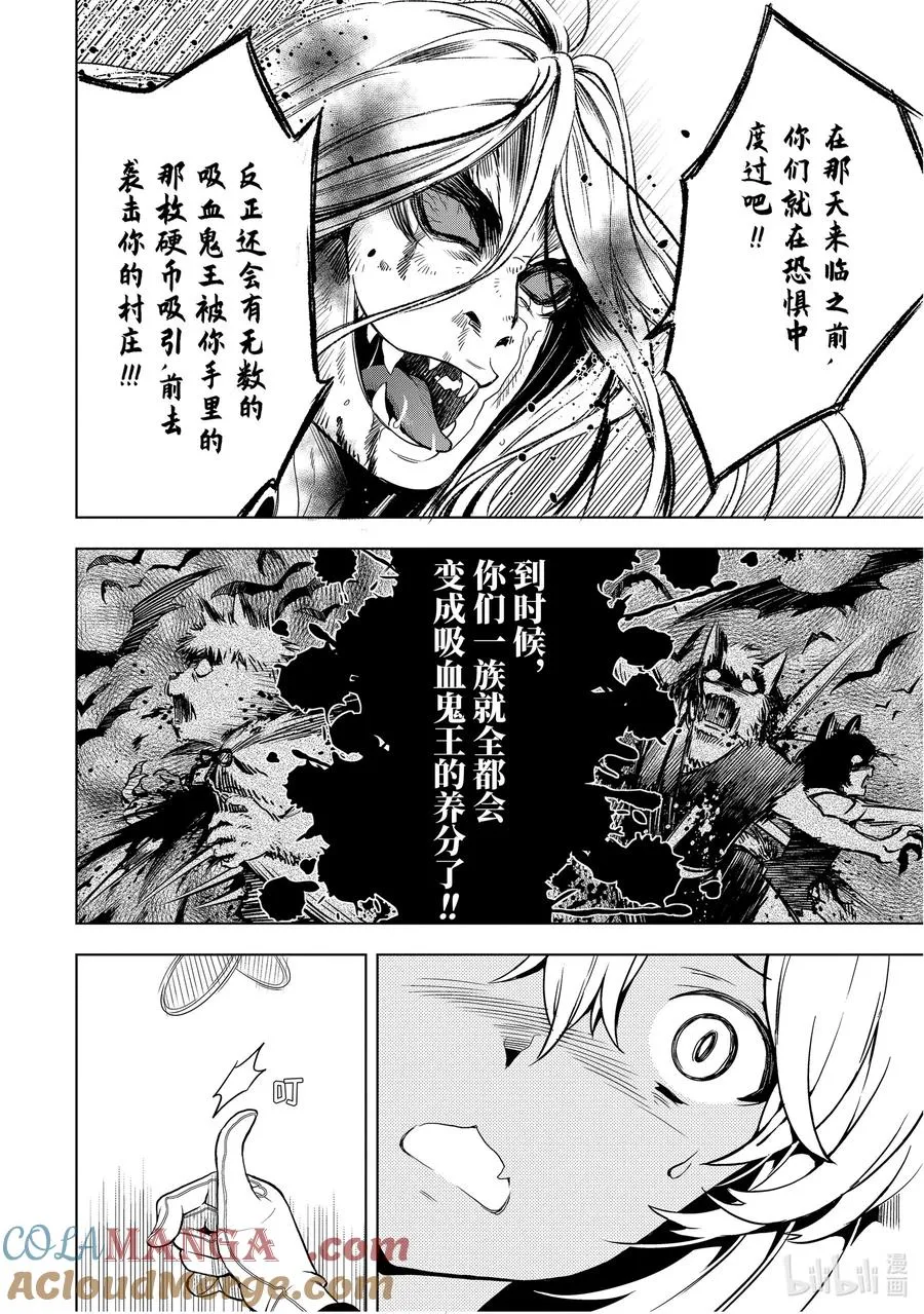 3-4 第3话④ 第6页