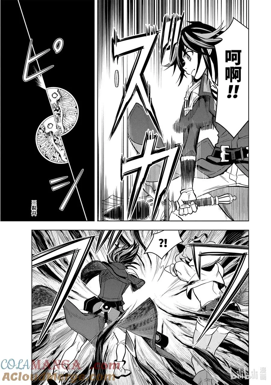 3-4 第3话④ 第7页