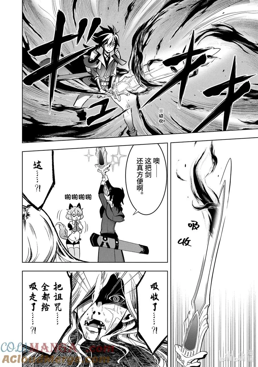3-4 第3话④ 第8页