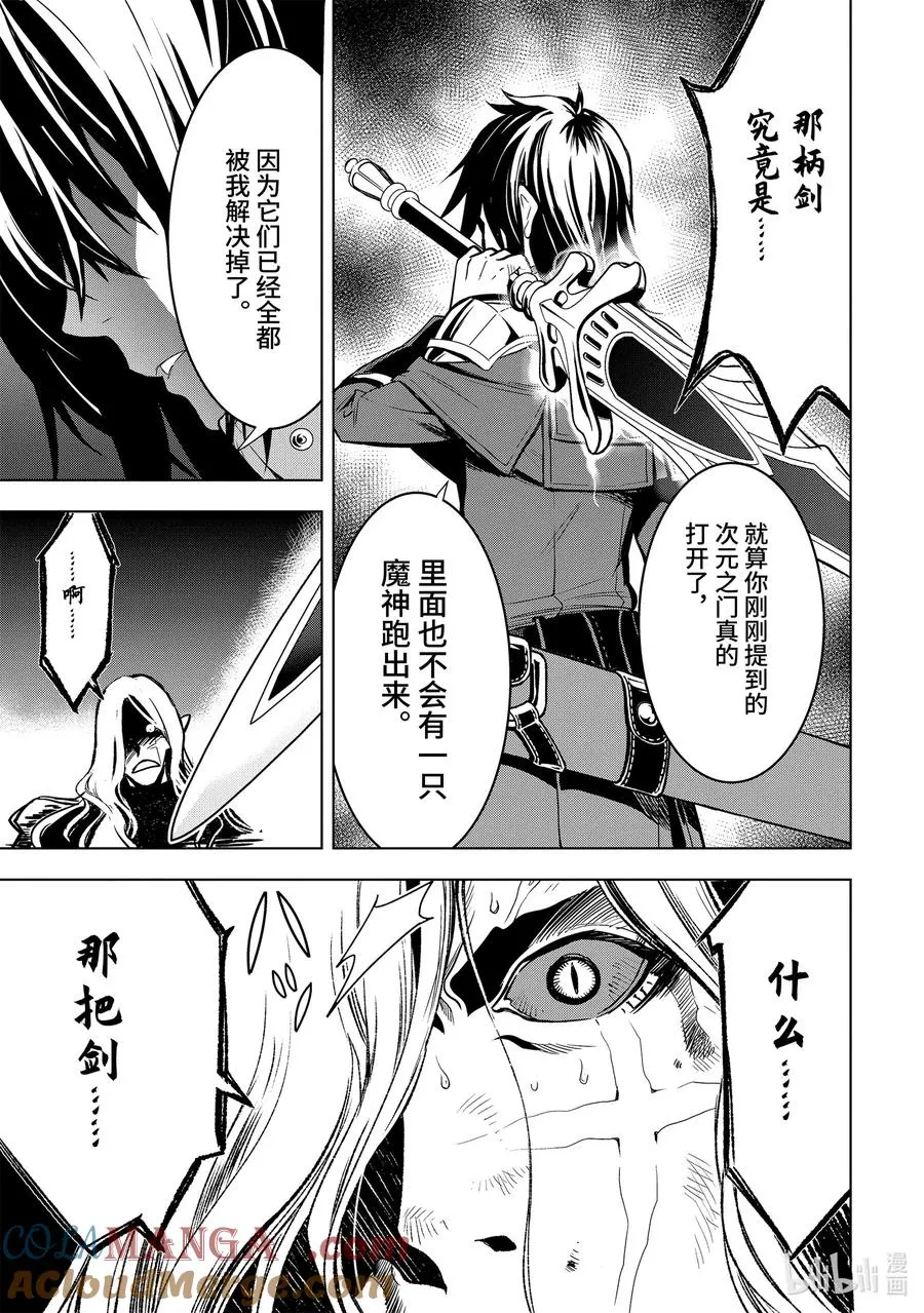 3-4 第3话④ 第9页