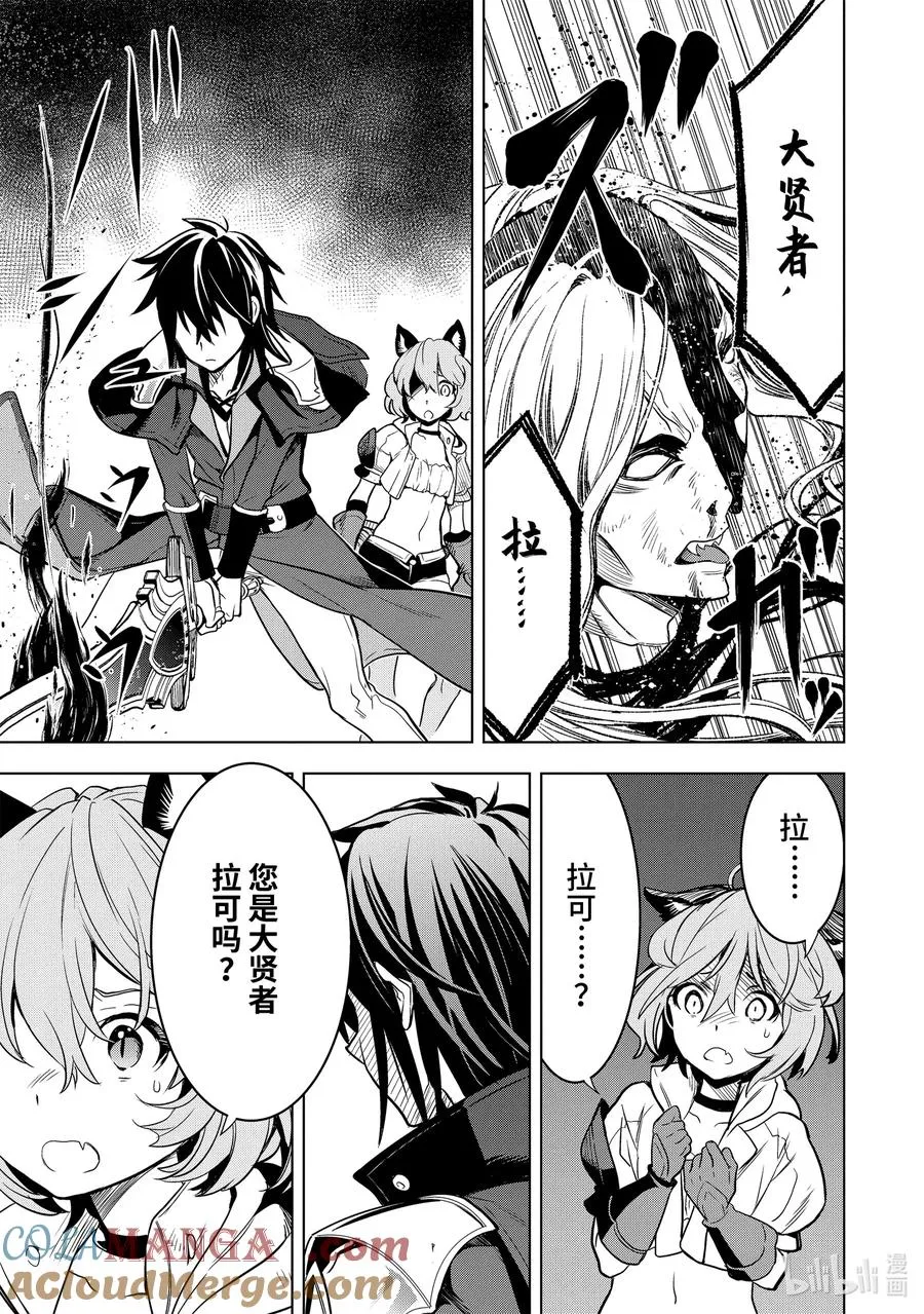 3-4 第3话④ 第11页