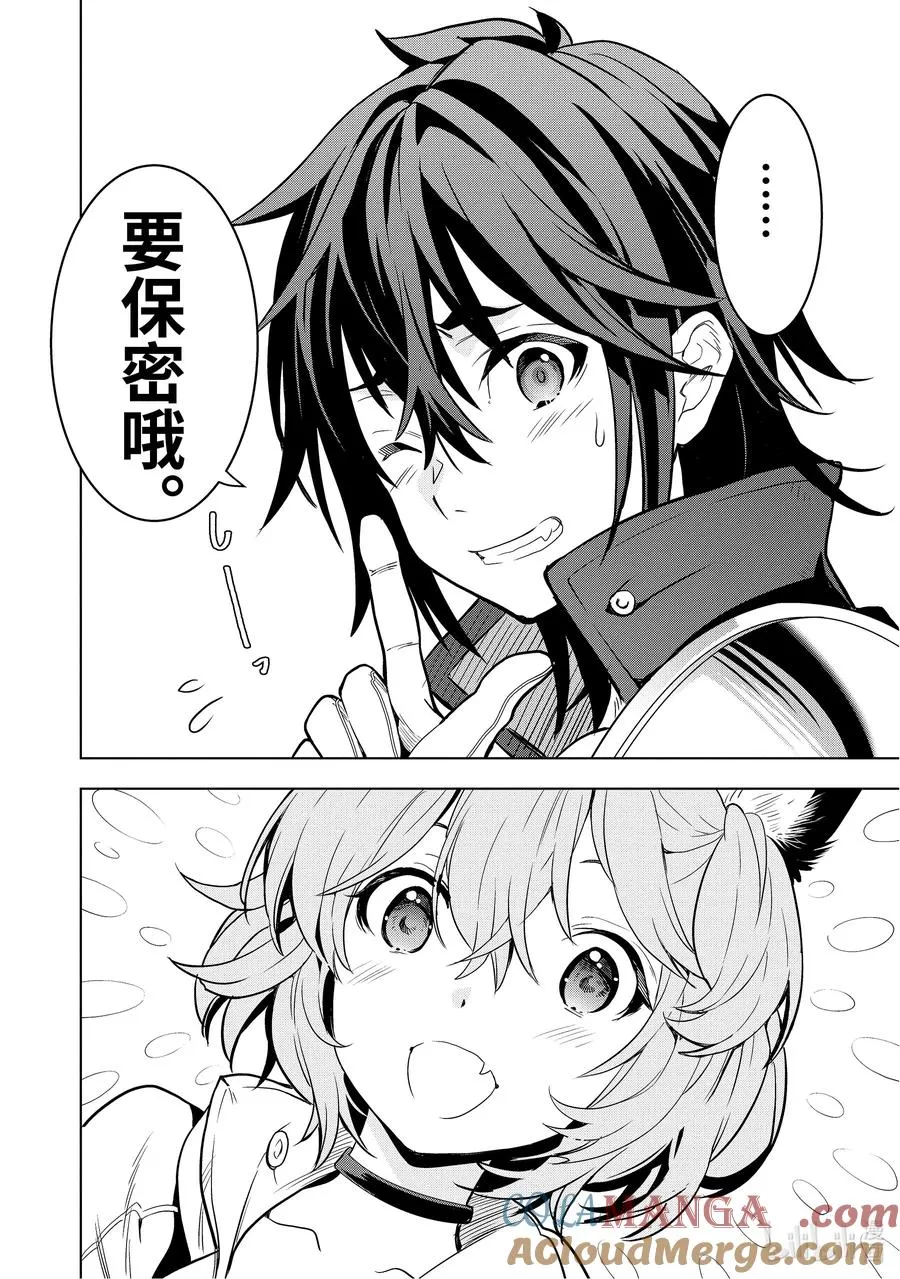 3-4 第3话④ 第12页