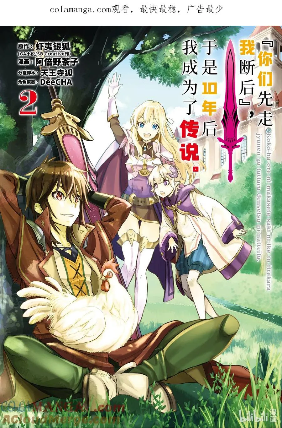 4-1 第4话① 第1页
