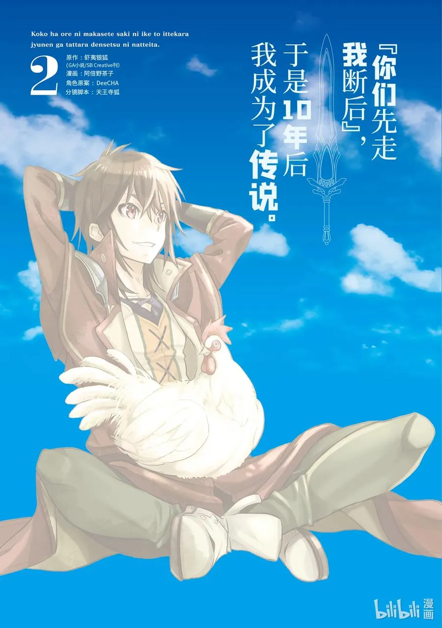 4-1 第4话① 第2页