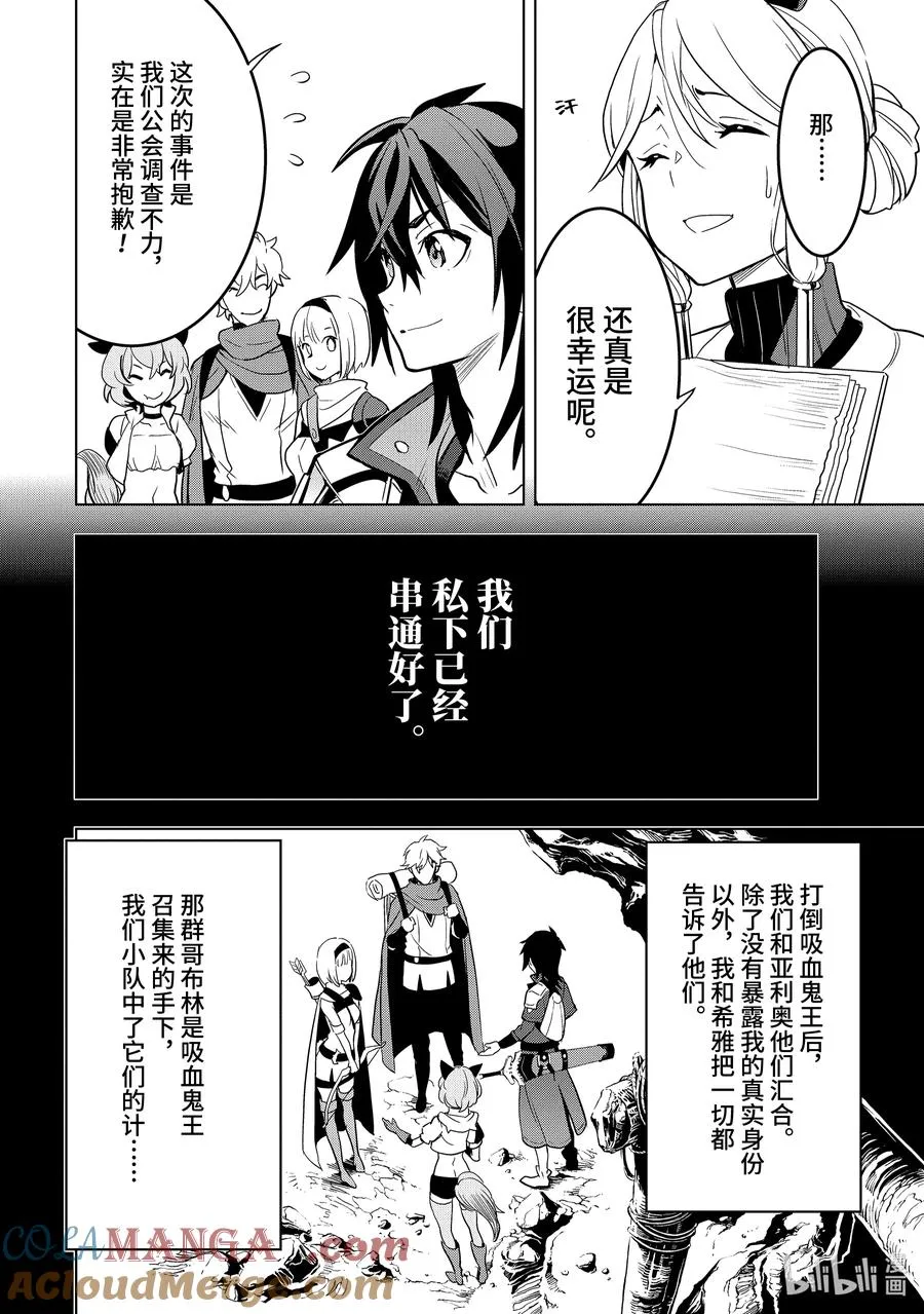 4-1 第4话① 第7页