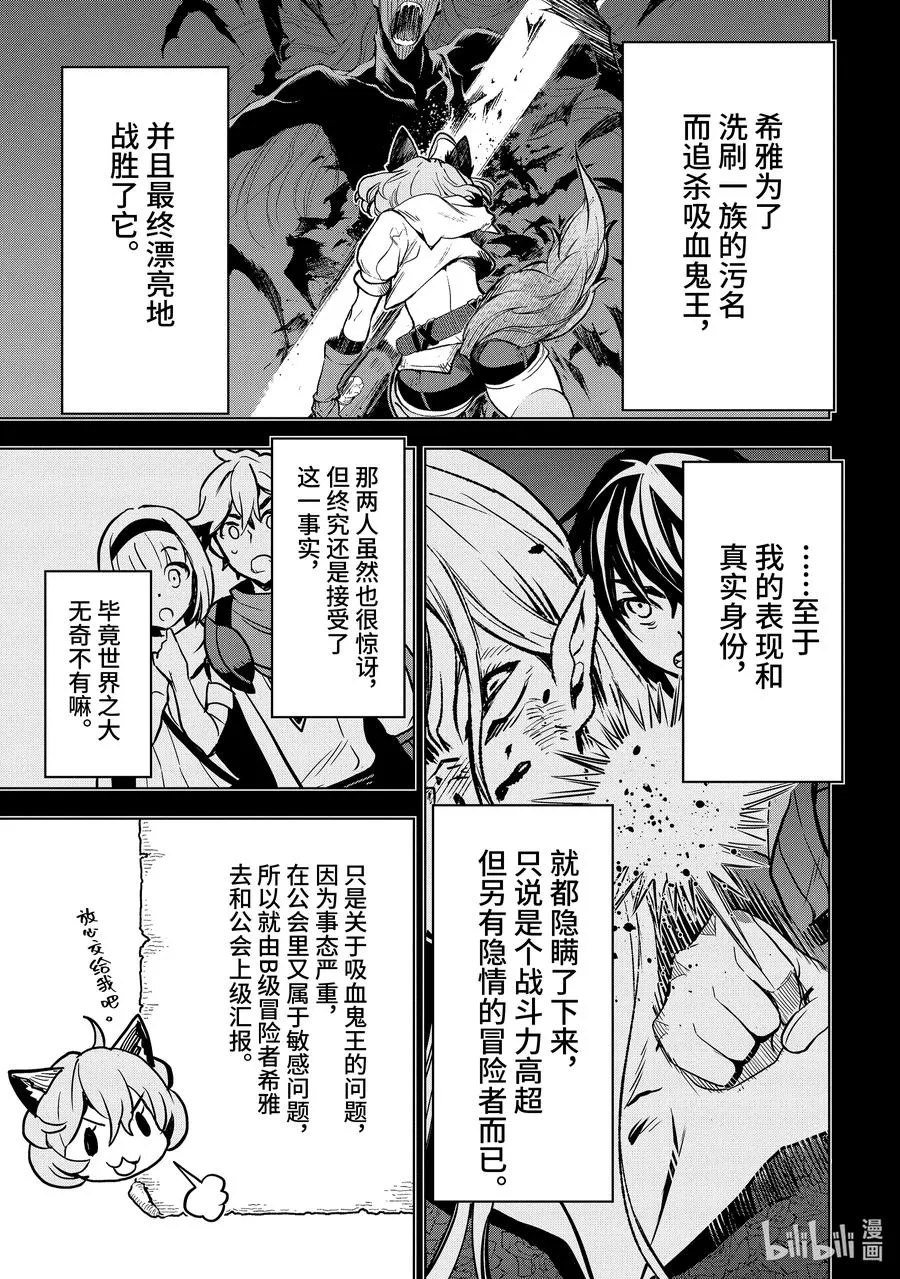 4-1 第4话① 第8页