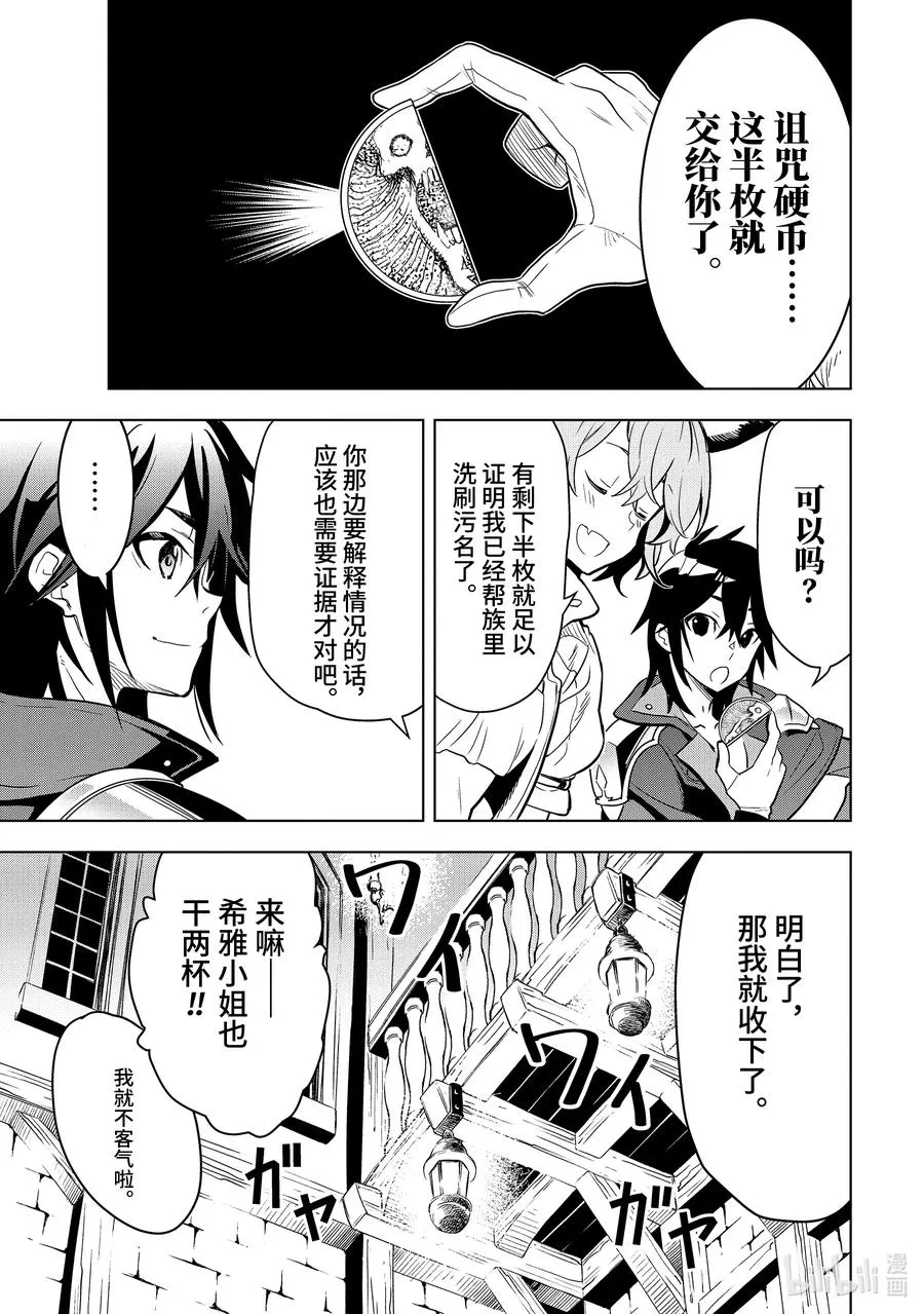 4-1 第4话① 第10页