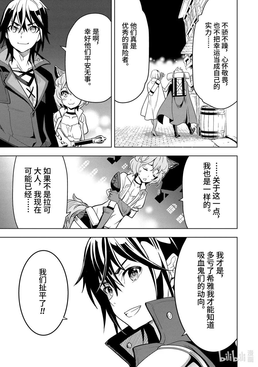 4-1 第4话① 第14页