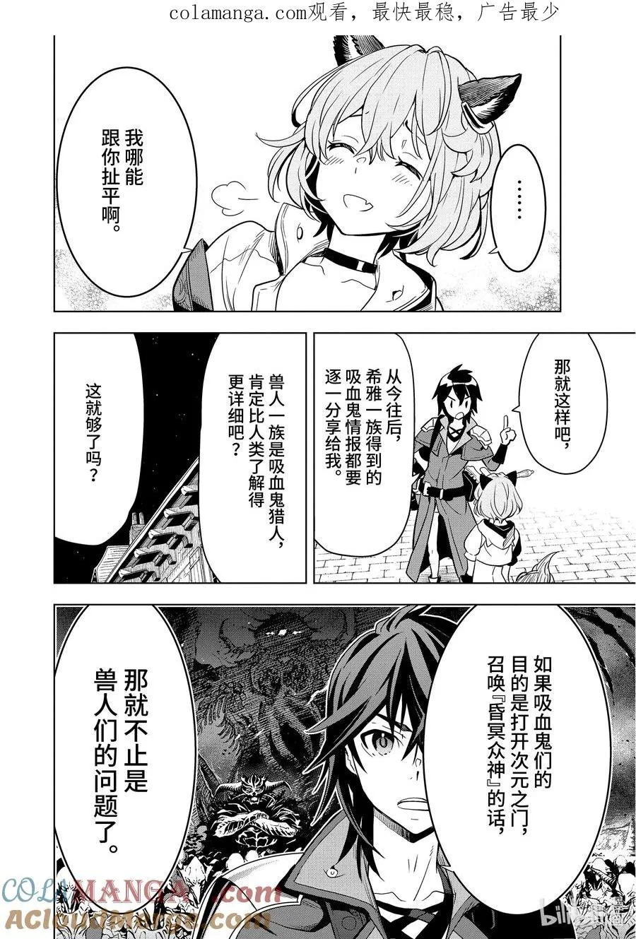 4-2 第4话② 第1页