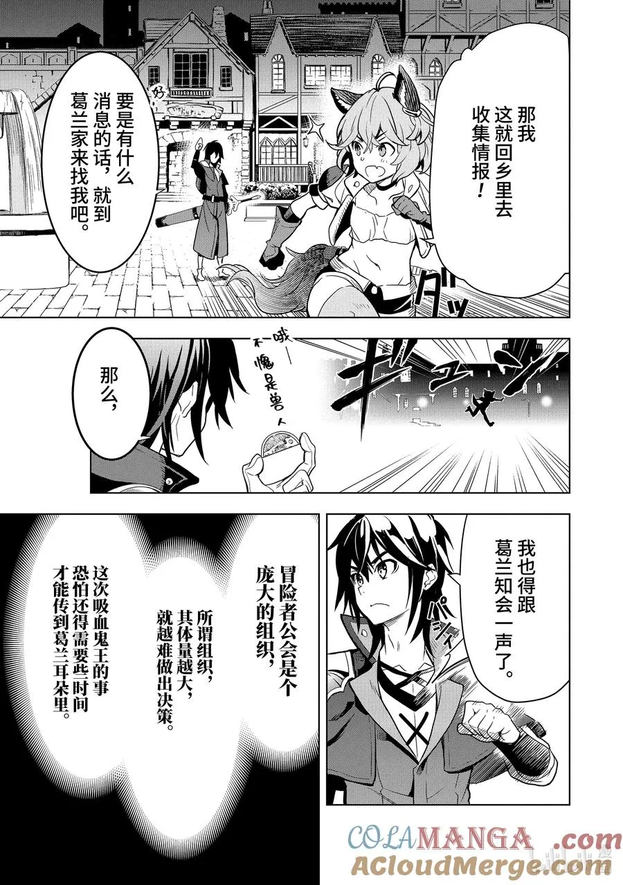 4-2 第4话② 第4页