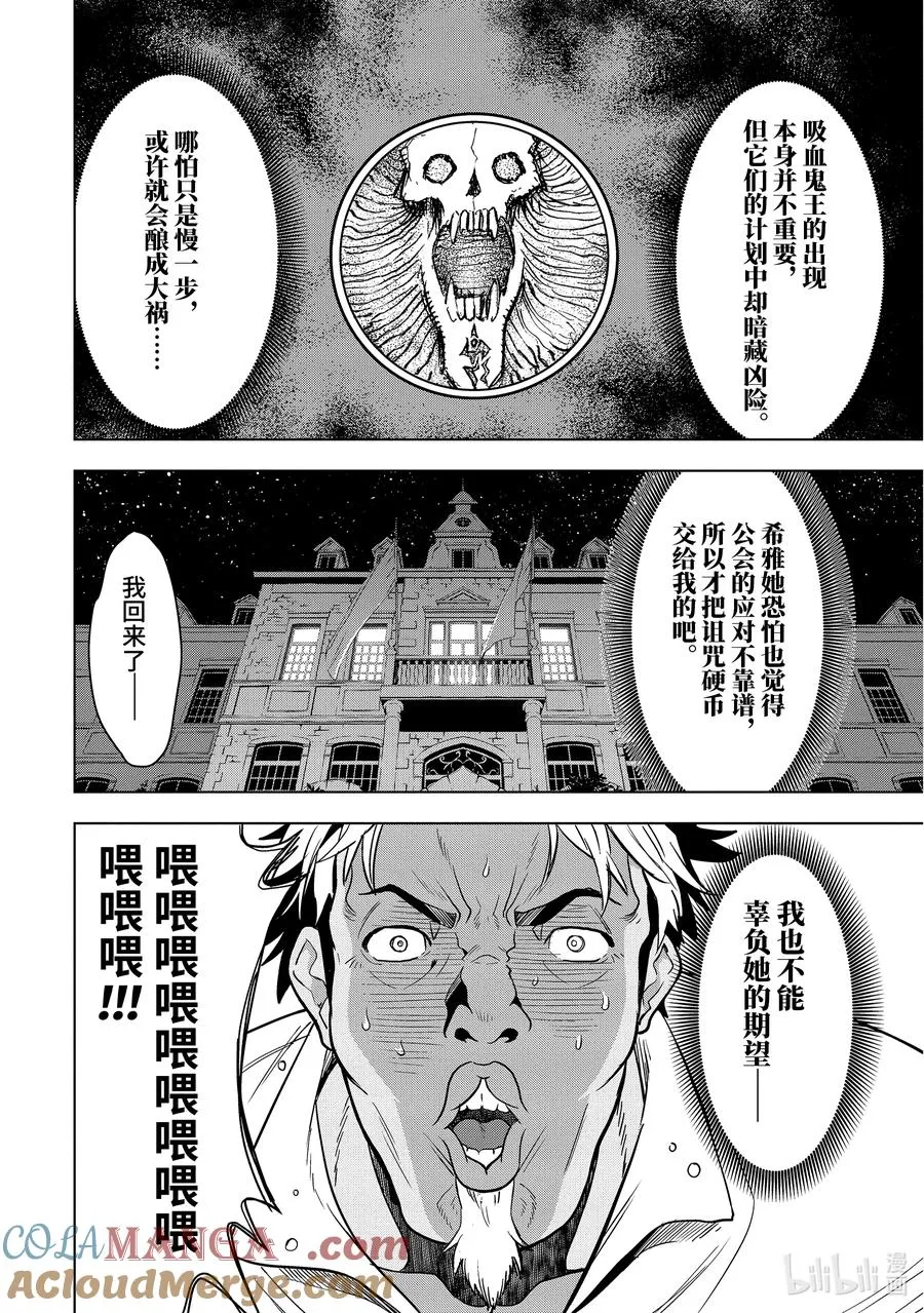 4-2 第4话② 第5页