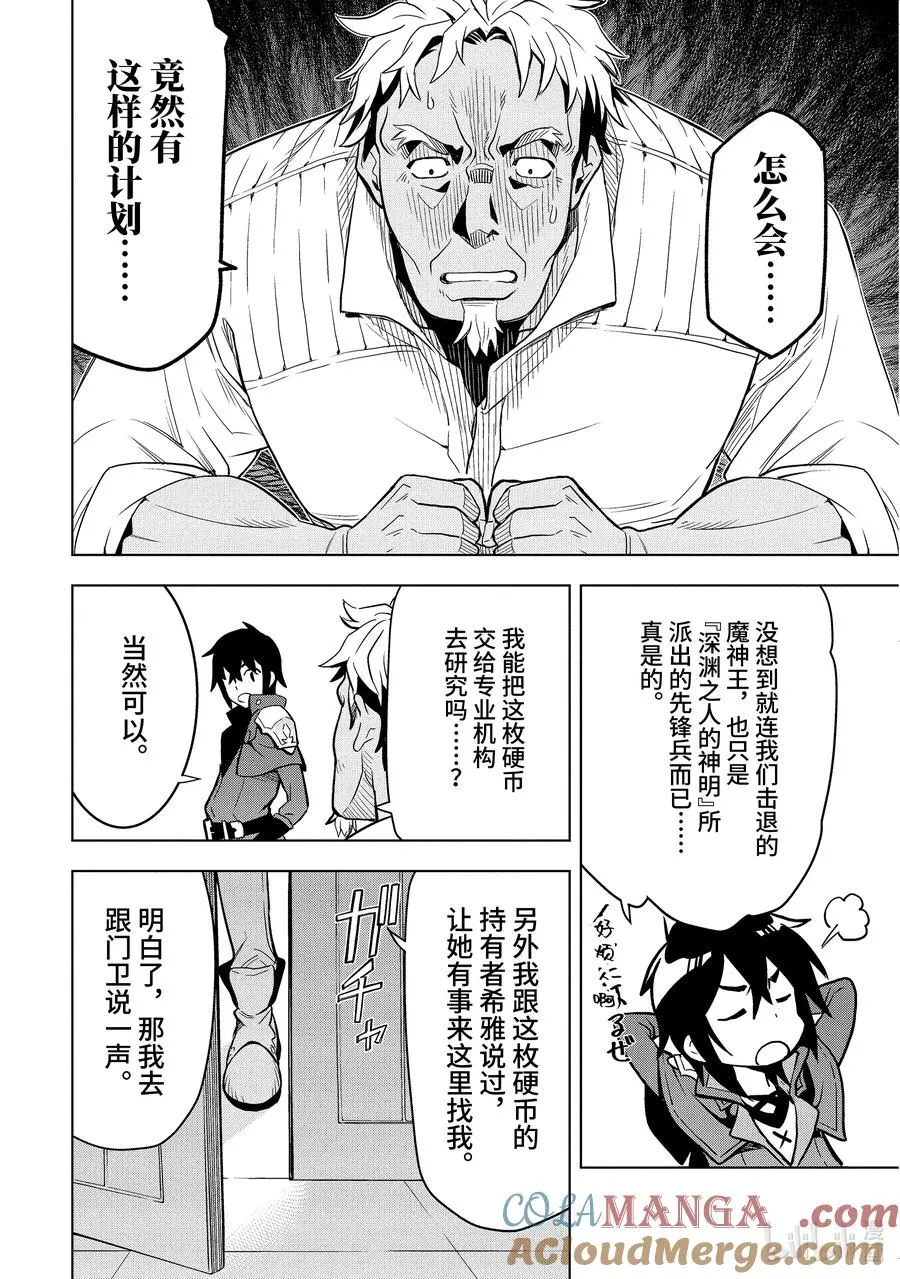 4-2 第4话② 第7页