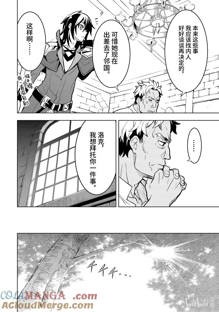 4-2 第4话② 第11页