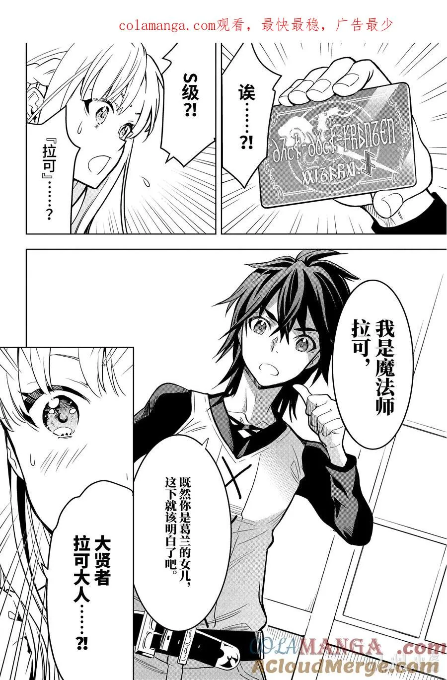 4-4 第4话④ 第1页