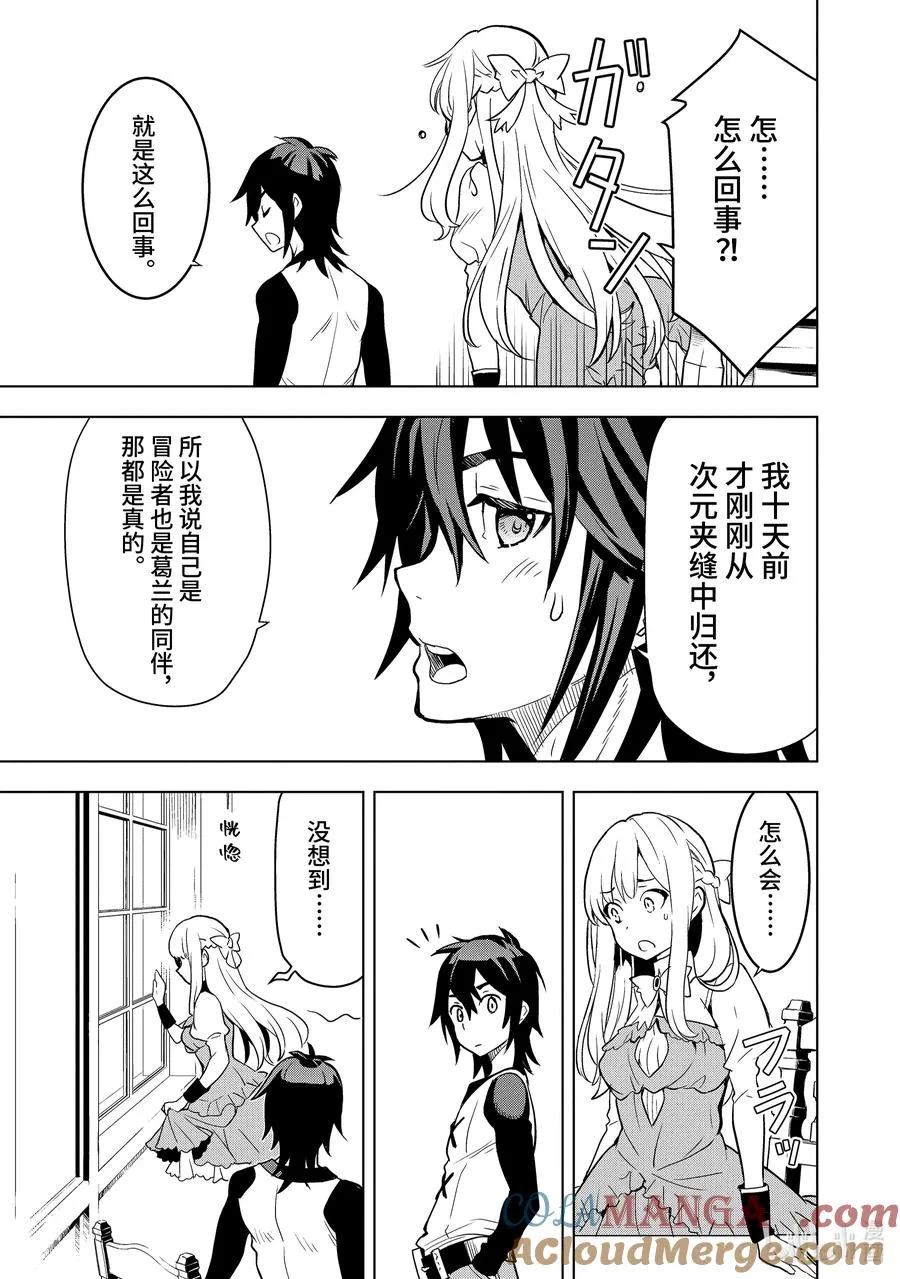 4-4 第4话④ 第2页