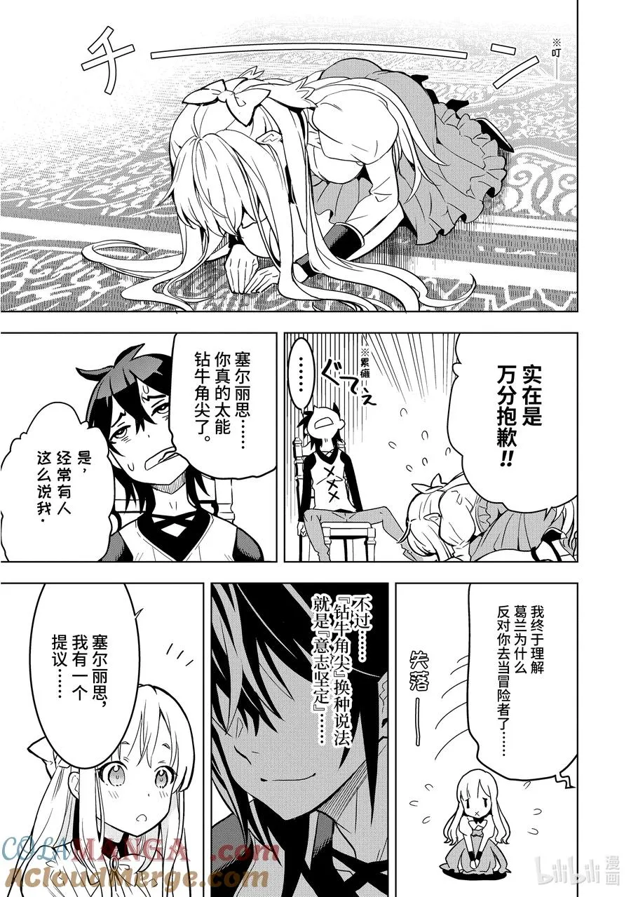 4-4 第4话④ 第4页
