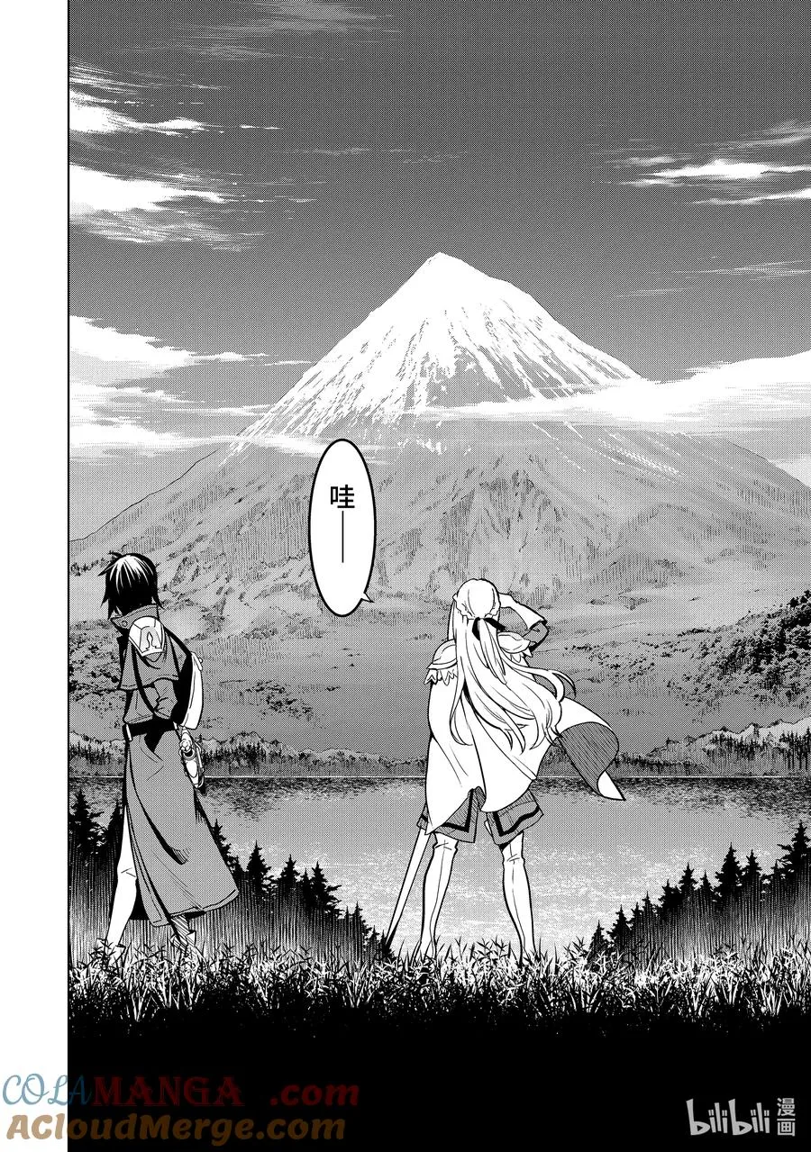 4-4 第4话④ 第5页