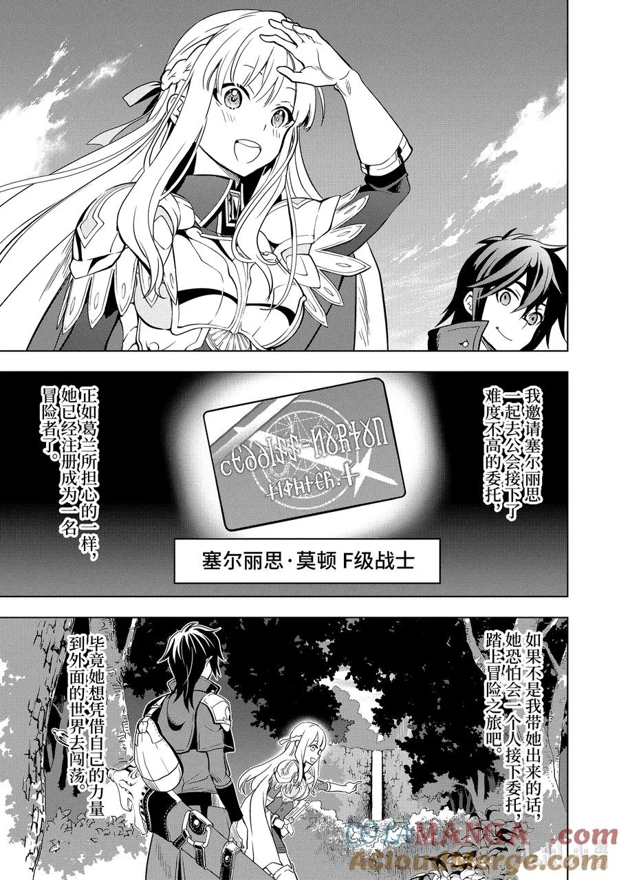 4-4 第4话④ 第6页