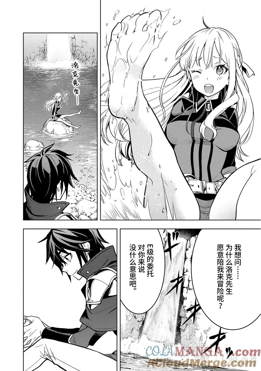 4-4 第4话④ 第7页