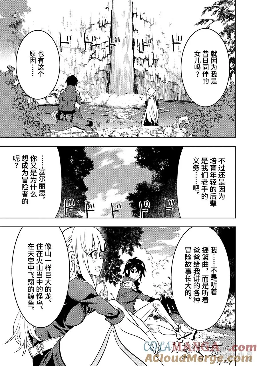 4-4 第4话④ 第8页