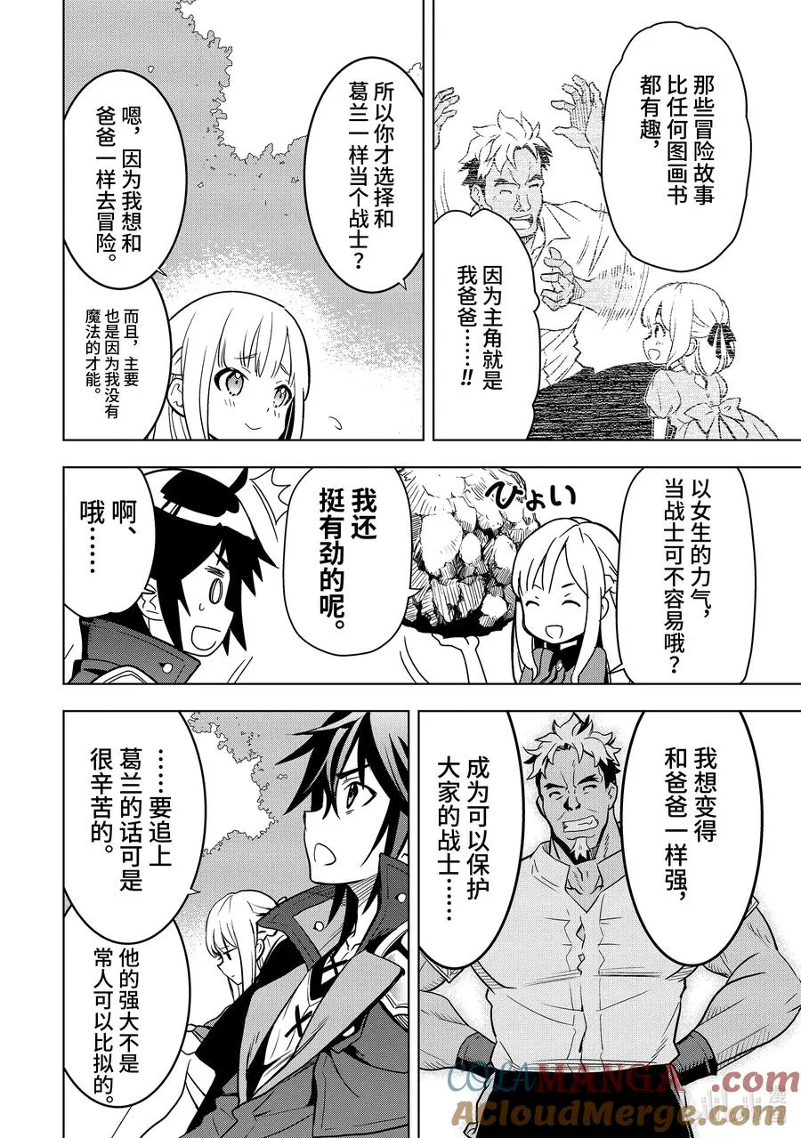 4-4 第4话④ 第9页
