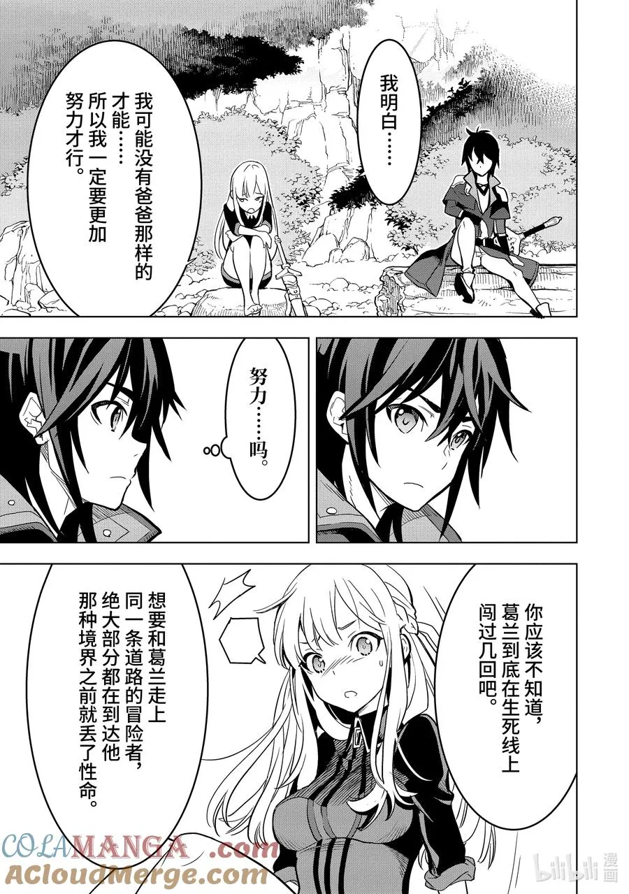 4-4 第4话④ 第10页