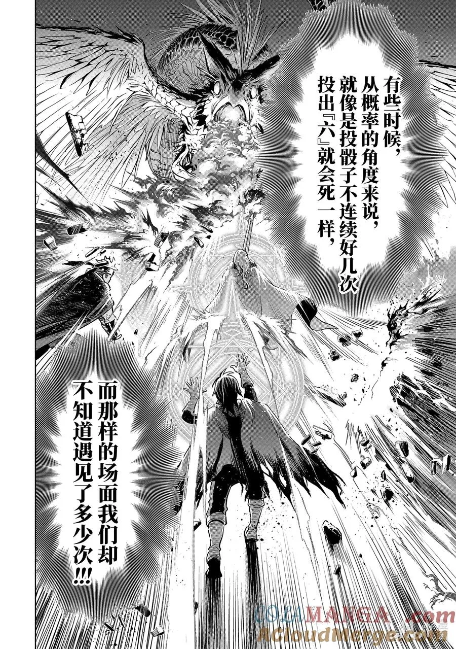 4-5 第4话⑤ 第3页