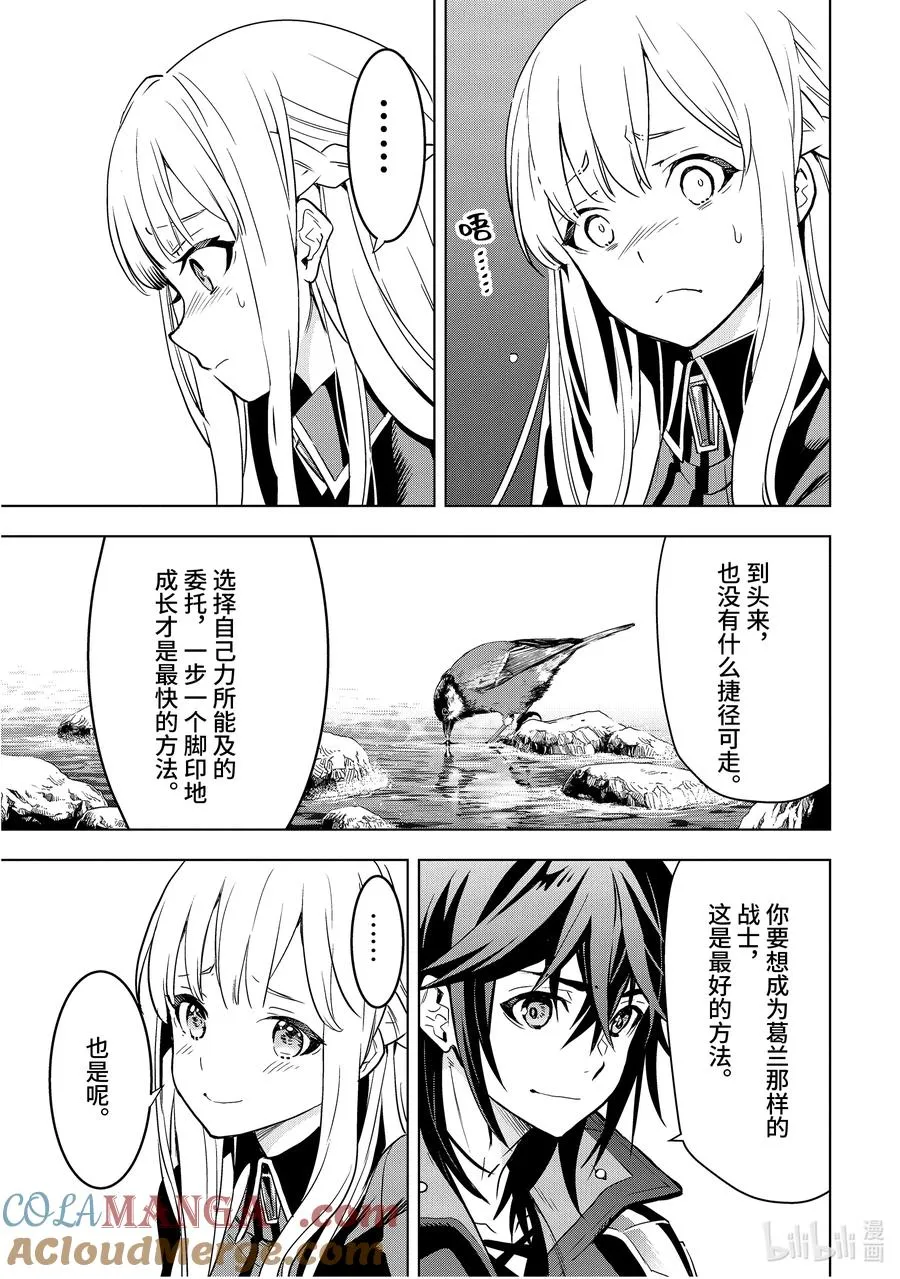 4-5 第4话⑤ 第4页