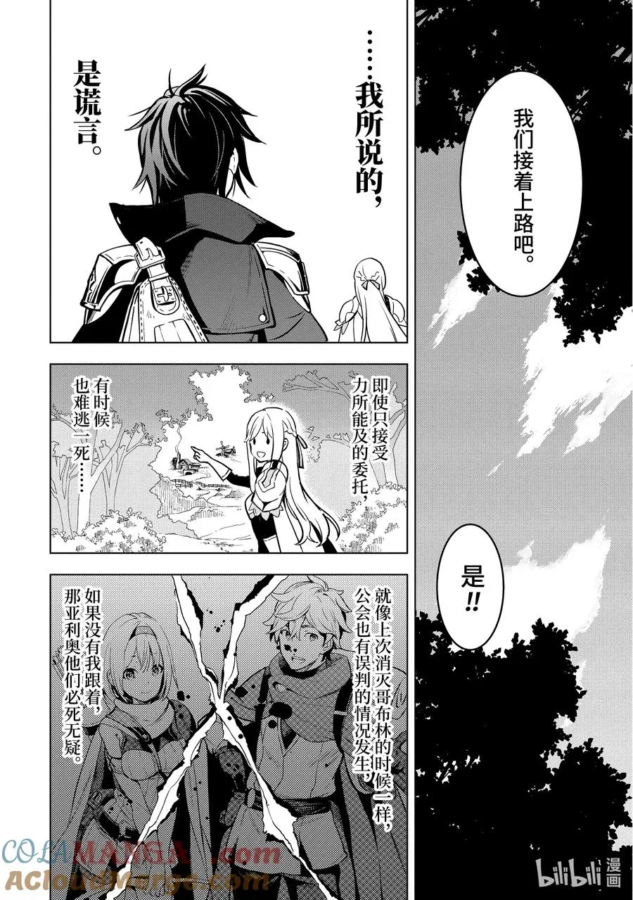 4-5 第4话⑤ 第5页