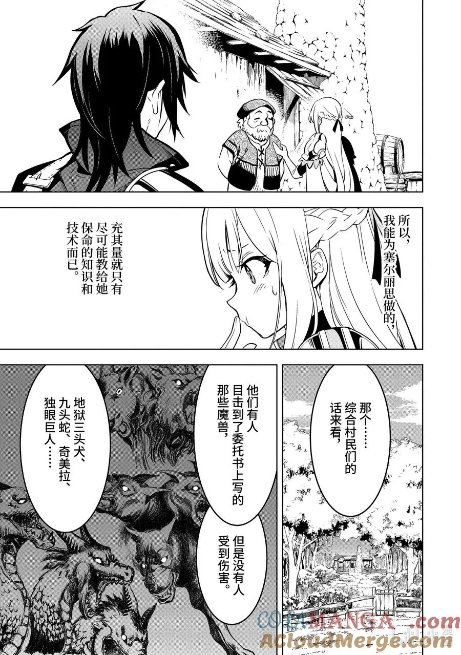 4-5 第4话⑤ 第6页