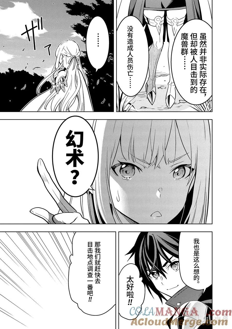 4-5 第4话⑤ 第8页