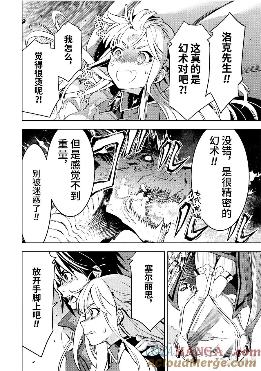 4-5 第4话⑤ 第11页