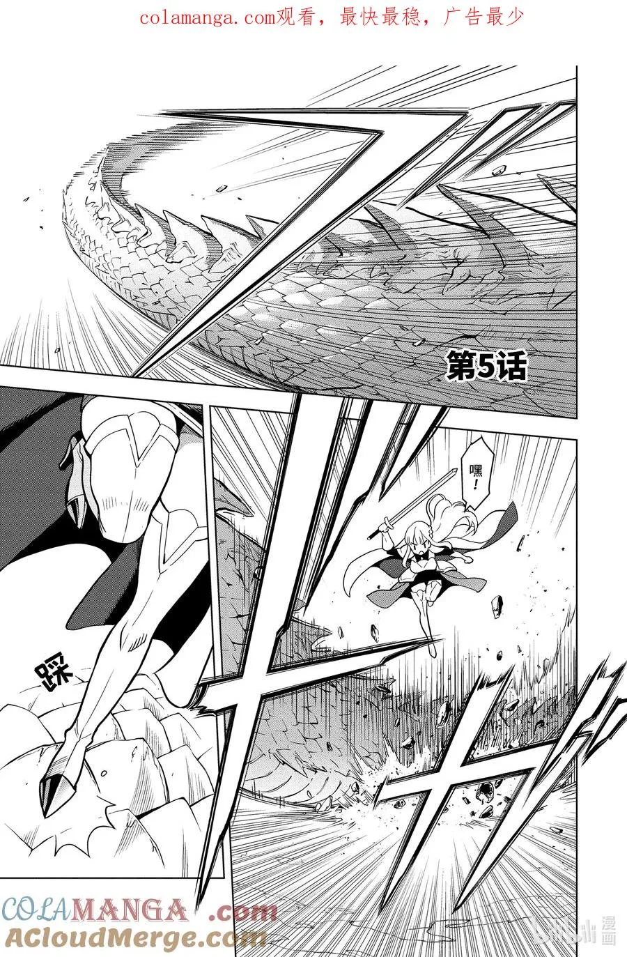 5-1 第5话① 第1页