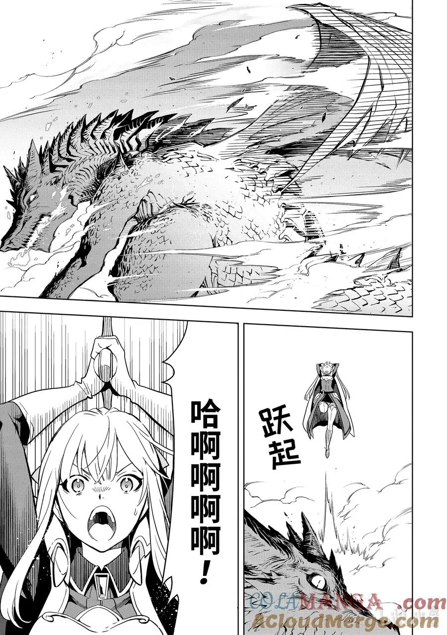 5-1 第5话① 第3页