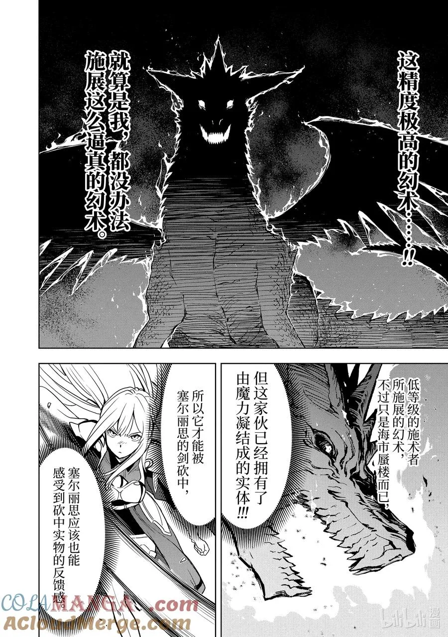 5-1 第5话① 第6页