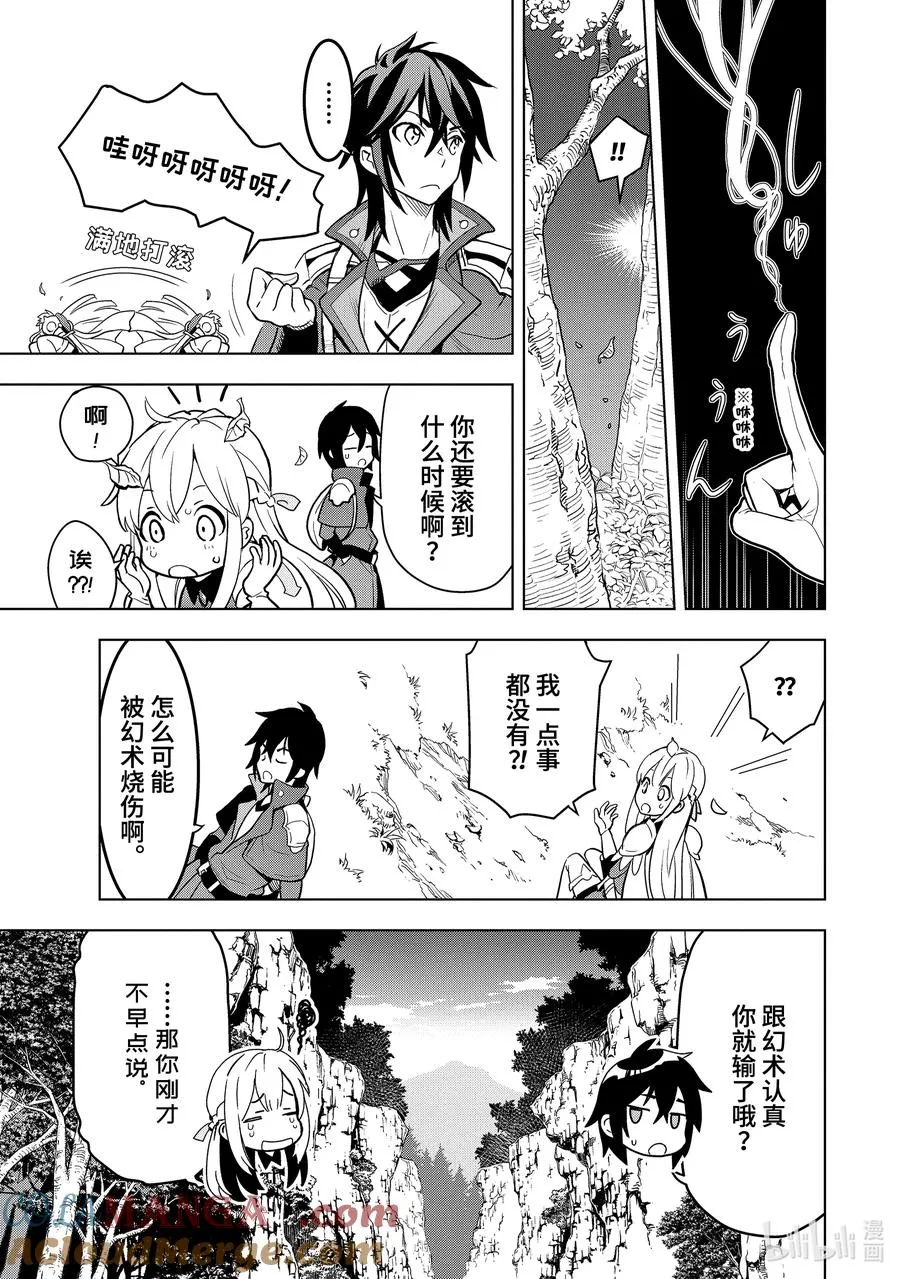 5-1 第5话① 第11页