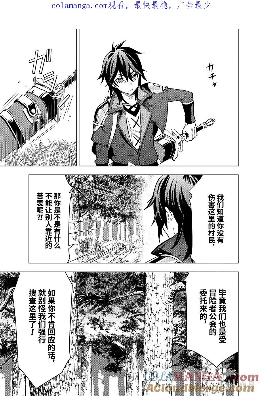5-2 第5话② 第1页