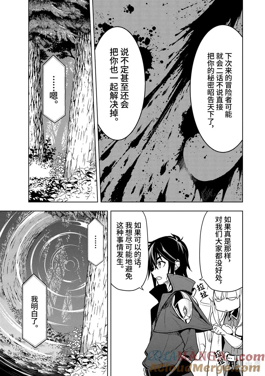 5-2 第5话② 第5页