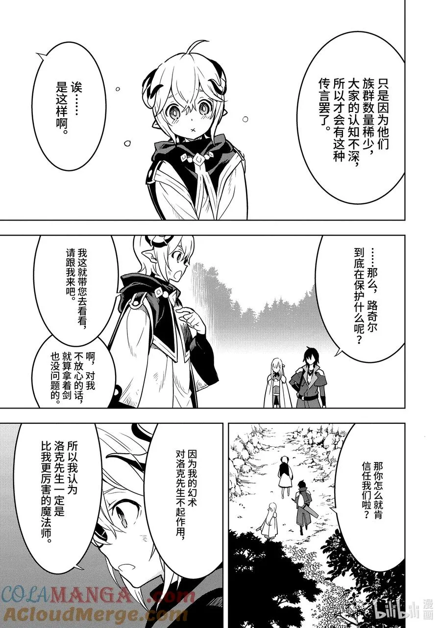 5-2 第5话② 第9页