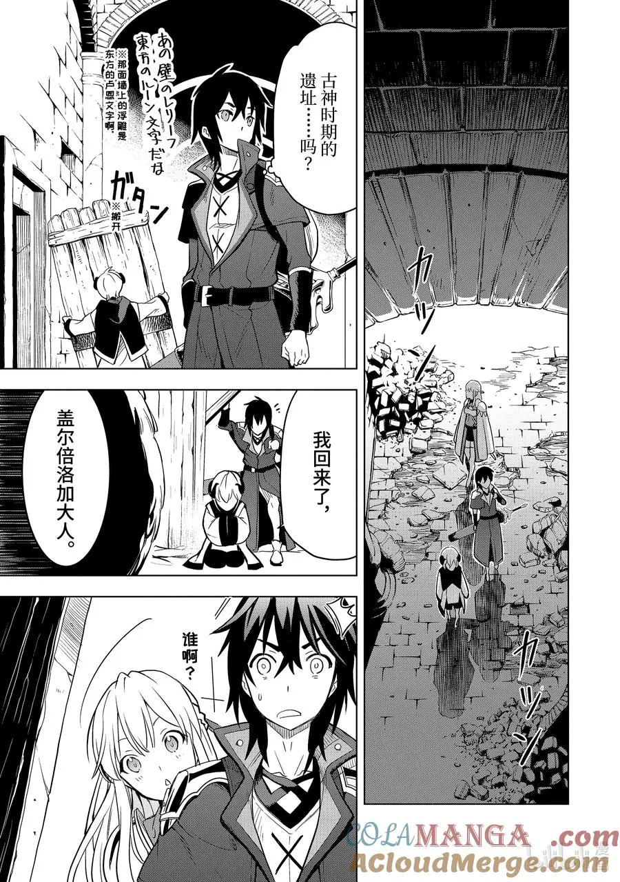 5-2 第5话② 第11页