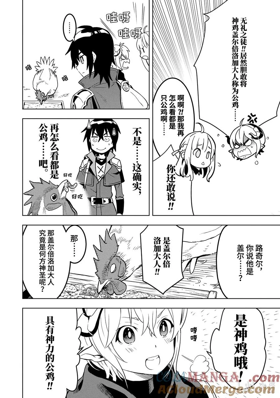 5-3 第5话③ 第2页