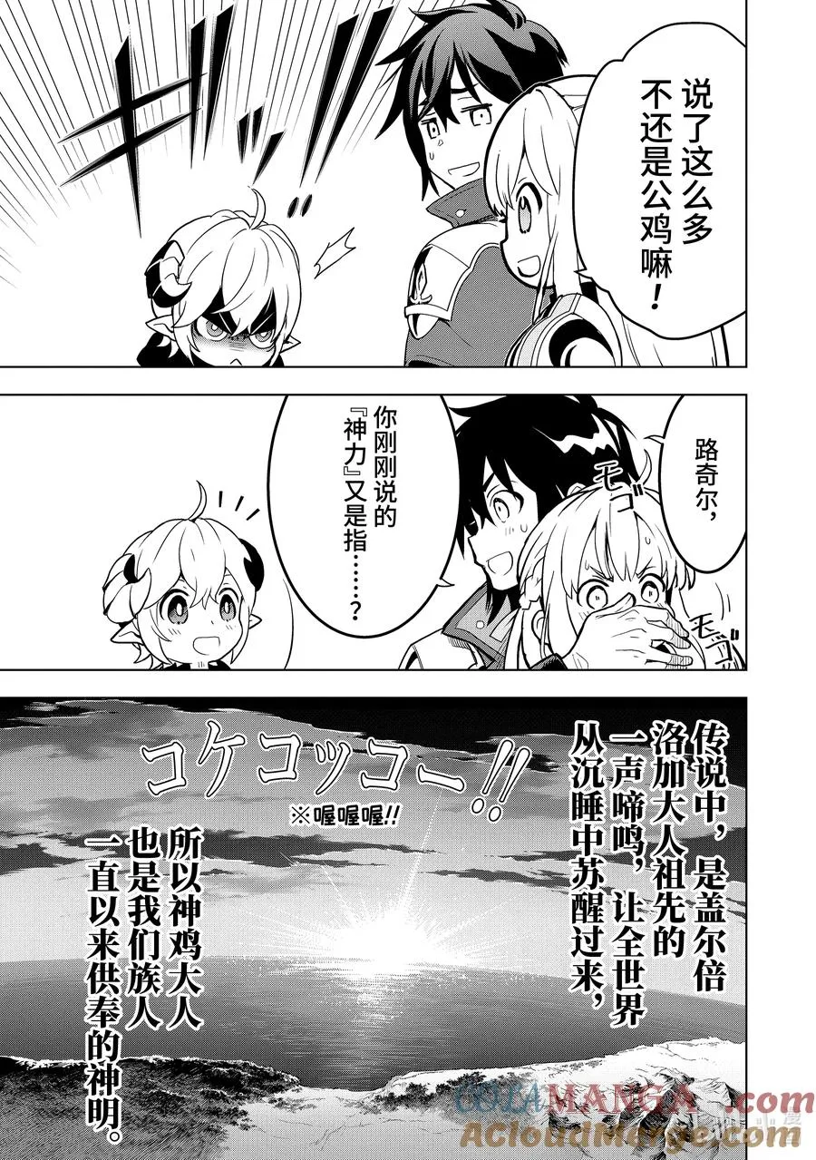 5-3 第5话③ 第3页