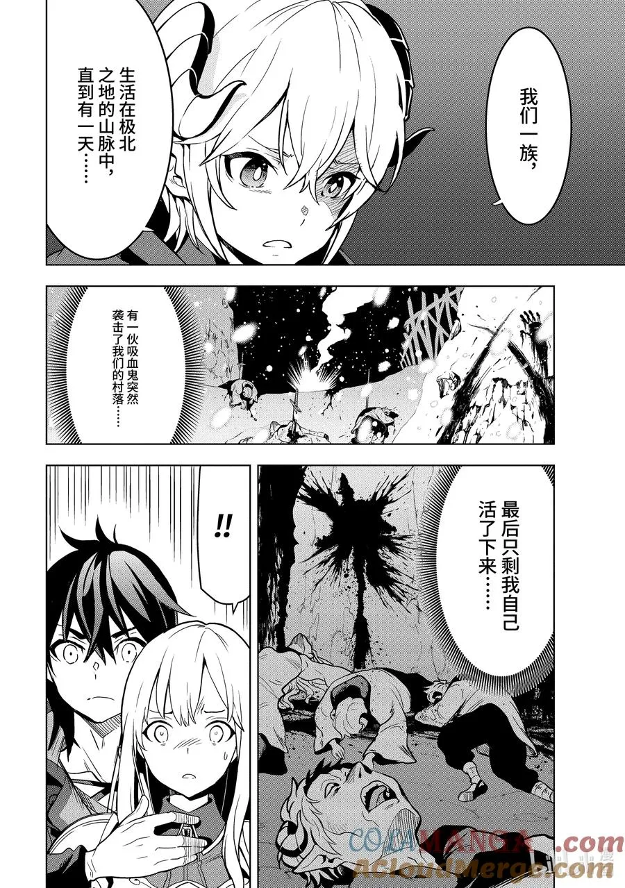 5-3 第5话③ 第4页