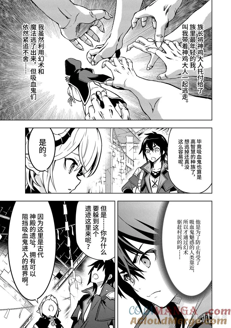 5-3 第5话③ 第5页