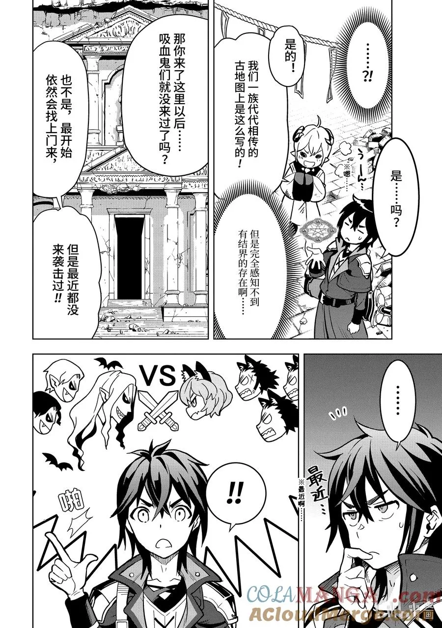 5-3 第5话③ 第6页