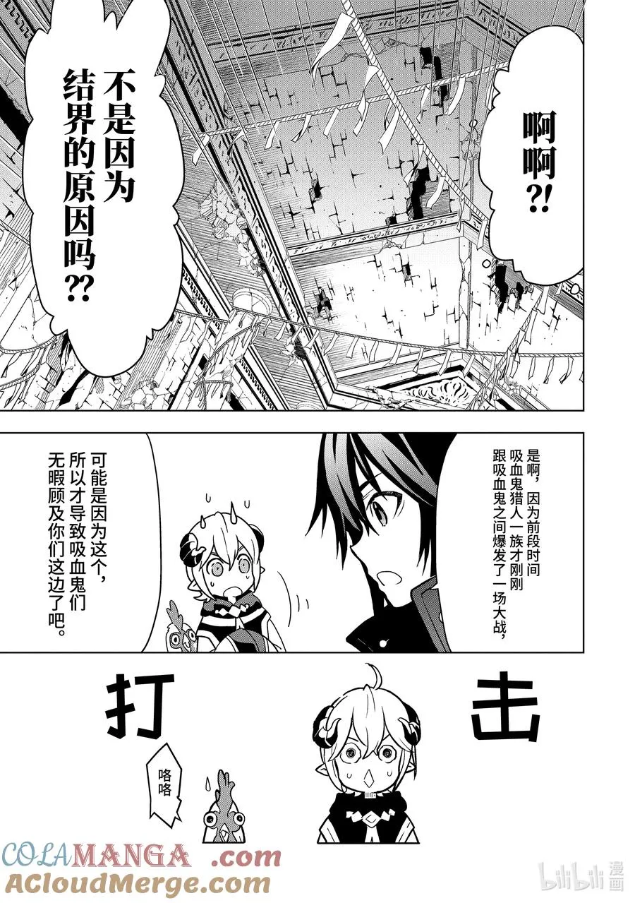 5-3 第5话③ 第7页
