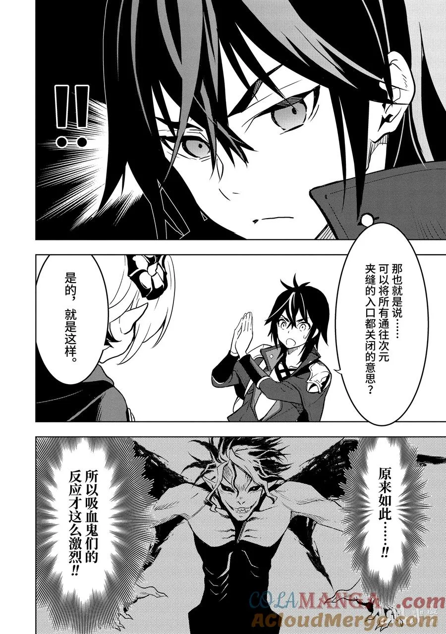 5-3 第5话③ 第10页