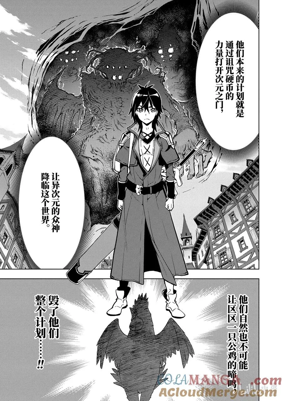 5-3 第5话③ 第11页