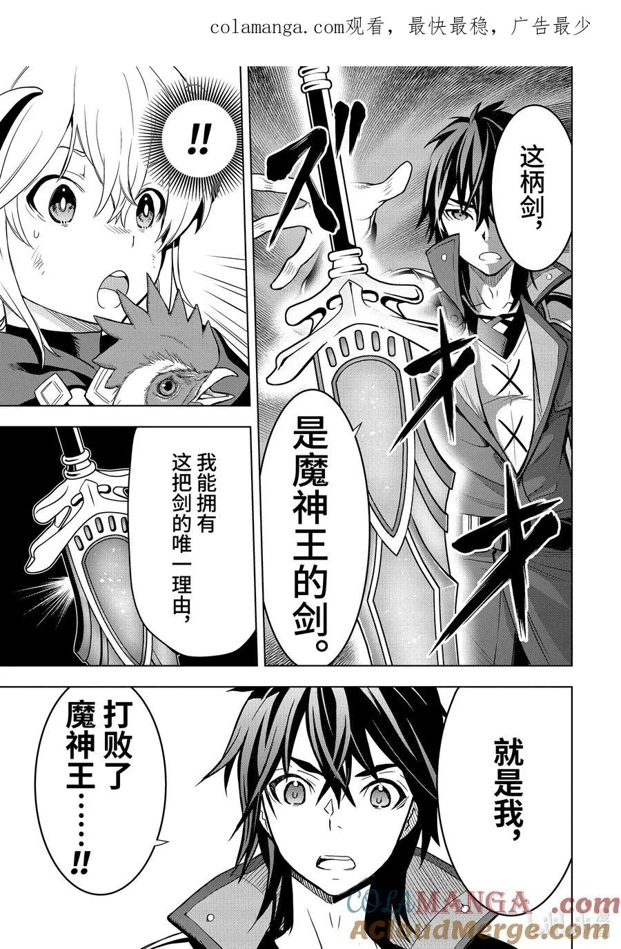 5-4 第5话④ 第1页